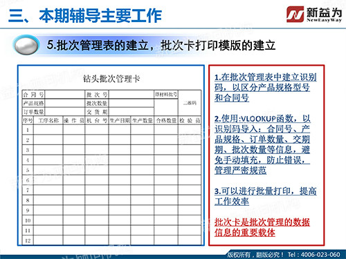 批次卡打印模板建立